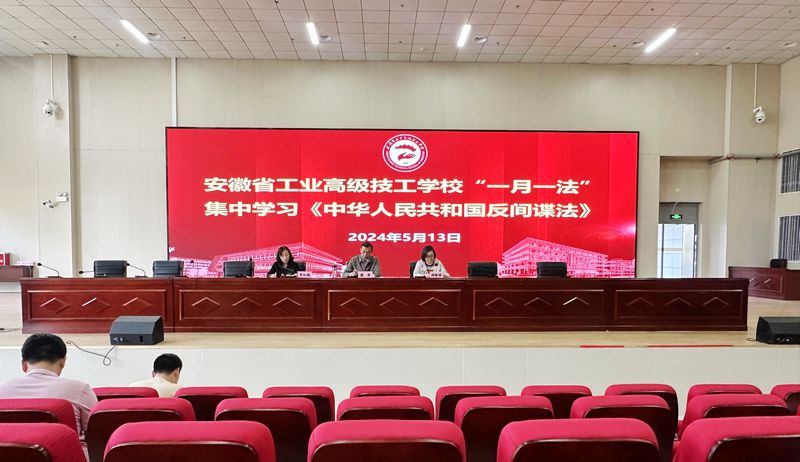 “一月一学法”-反间谍法1.jpg